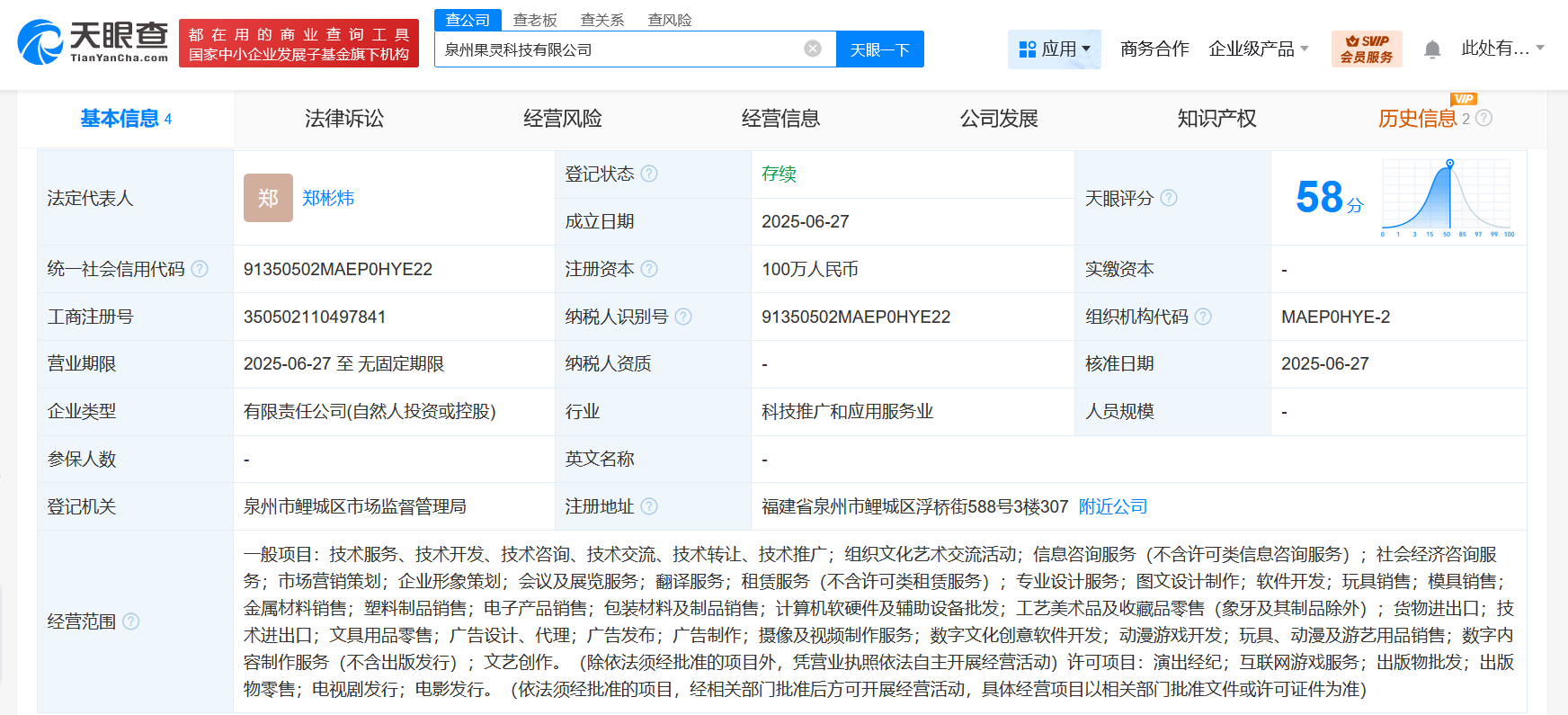 B站資本布局再落子 泉州新設(shè)科技公司，劍指動漫游戲開發(fā)與衍生品市場