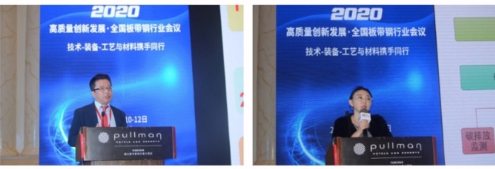技術(shù)裝備工藝材料協(xié)同創(chuàng)新 首鋼京唐助力板帶鋼行業(yè)邁向高質(zhì)量未來——2020年全國(guó)板帶鋼行業(yè)高質(zhì)量創(chuàng)新發(fā)展會(huì)議側(cè)記