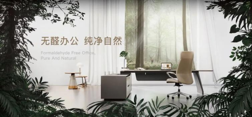 從&ldquo;無醛辦公&rdquo;開始,圣奧科技協同產業鏈綠色低碳發展